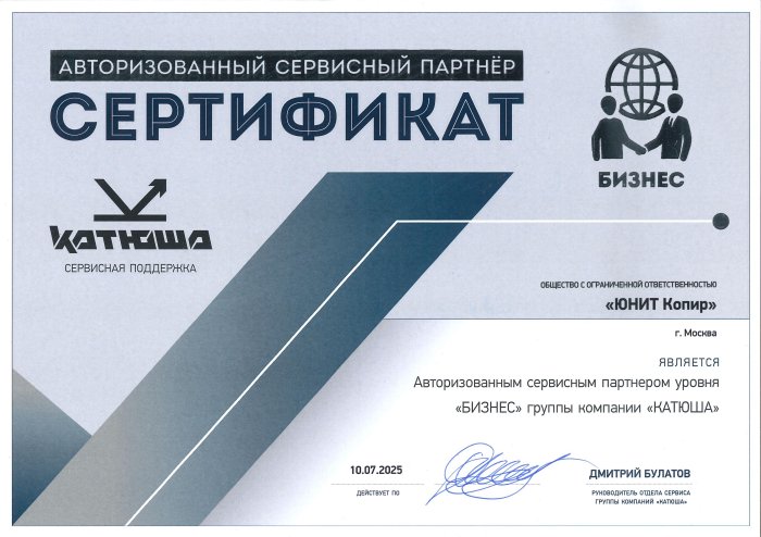 Катюша Сервис