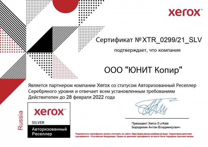 Xerox