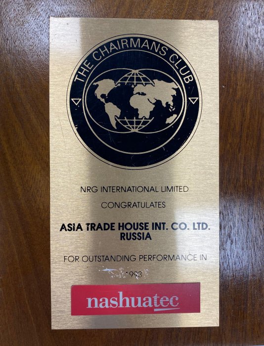 For Outstanding Performance (NRGi, 1993)